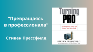 Читать далее о этой статье Профессионал vs любитель: в чем разница